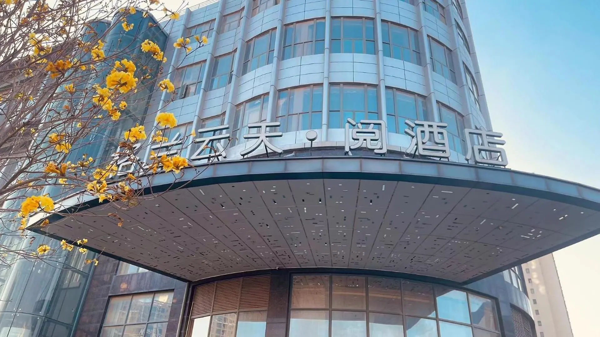 The Skytel Hotel Shenzhen International Convention And Exhibition Center